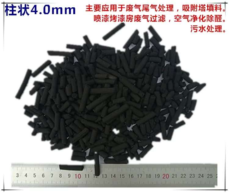 烟气处理专用碳