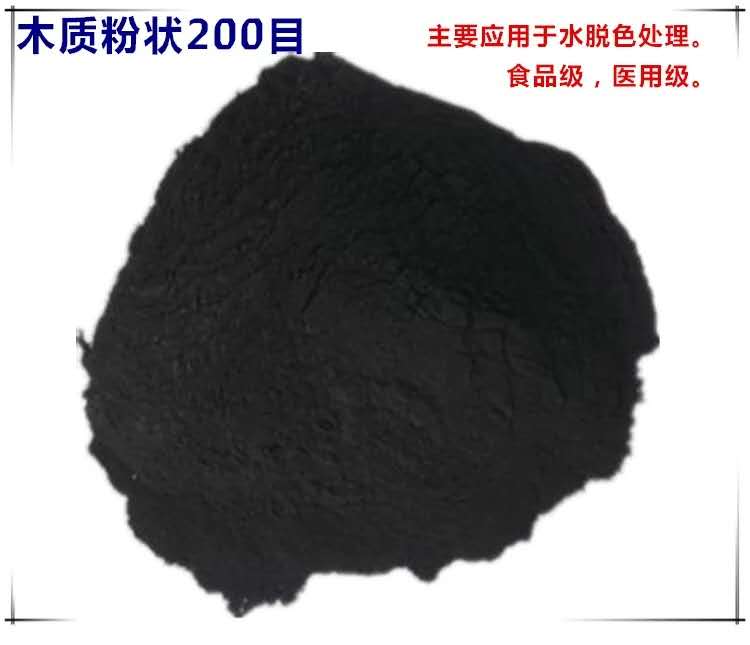 医药专用活性炭